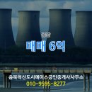 혁신대한공인중개사사무소 이미지