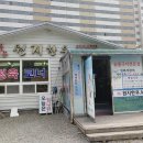 정통짜장식당 티스토리