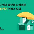 삼삼