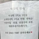 올바른떡