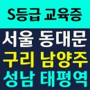 우진기초건설 | 건설업 기초안전보건교육 이수증 온라인 가능 여부와 S등급 추천 서울경기 교육장