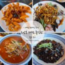 태성중학교 | 갑천 생태 호수공원 나들이 후 "대전 도안동 중식당" 태성, 우리 엄마 추천 맛집