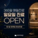 강남치과 덴티크치과의원 강남 내 돈 주고도 다시 찾는 곳
