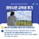 차근차근 드론 배우기 이미지