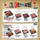 임창정의대단한갈비 부산기장점 이미지