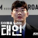 김태인 VS 세키노 타이세이 (4월 13일 오후 2시) 이미지