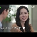 다음주 유퀴즈온더블럭 손예진 출연❗❗❗❗ (소장용영상 및 링크 첨부) 이미지