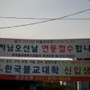 4월 임원진 회주스님과의미팅.그리고 특별한수행 이미지