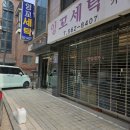 대도세탁소 이미지