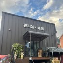 스테이 하시 | 가평 글램스테이 깔끔하고 아늑한 글램핑 카라반 펜션 후기 (+바비큐 및 불멍 준비)