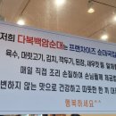 다복백암순대