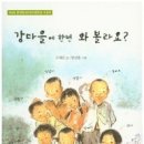 강마을 티스토리