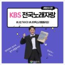 전국노래자랑 노래연습장 네이버블로그