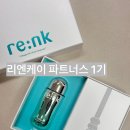 리앤케이파트너 | [리엔케이 파트너스] 첫 미션 : 콜라겐 미드샷 앰플 플러스 신제품을 체험해봤어요.