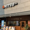 망포초등학교정문 | [수원/망포] 영통 돈까스 맛집 KITSU 키츠
