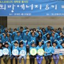 희망에너지 이미지