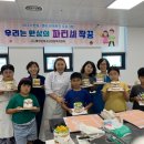 청소년상담복지센터, 청소년 건강 성장 프로그램 진행 이미지