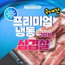 경산냉동 이미지