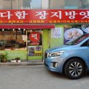 떡다함