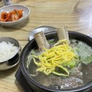 강산왕갈비탕 이미지