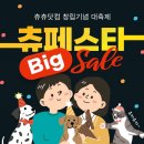 펫츄츄 이미지