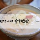 만만칼국수.보쌈