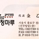 김가네대청마루 이미지