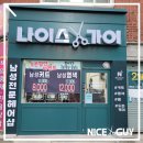 나이스가이장위뉴타운점