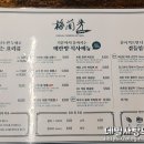 매란방월계 이미지