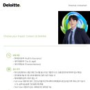 [Deloitte 안진회계법인] 2024년 신입회계사 정기 채용공고 이미지