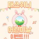 매쓰위너수학학원