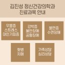 김진성정신건강의학과의원 이미지