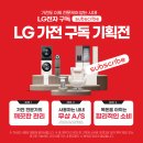 쿠첸 부천서비스 | LG전자 베스트샵 상동점 방문 후기 — 혼수 준비에 딱 좋았던 곳