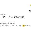 위드유부동산중개 이미지