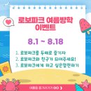 부천로보파크 이미지