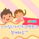 스마일디자인치과병원 이미지