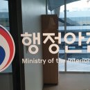 어진동_행정안전부 별관 이미지