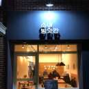 소녀방앗간 마로니에점 이미지