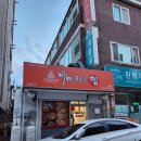 송탄헤르메스 | 서정리역 맛집 마미묵은지찜 송탄점 김치찜 배달 포장 전문점