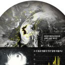 점점 강해지는 동아시아 태풍… 강력한 4등급 이상이 50% 넘어 이미지
