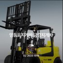 금강지게차