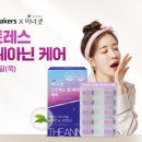 (주)휴온스푸디언스 이미지