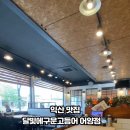 달빛에 구운 고등어(어양점) 이미지