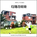 티에라비바
