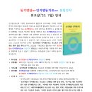 동기면담MI-인지행동치료CBT 통합전략 워크샵 (‘23. 7월) 안내 이미지