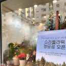 한송이유치원 | 다산동 후기 좋은 감성꽃집 기념일마다 찾아주시는 이유 저희가 진심을 담아 만드는 꽃 때문이에요