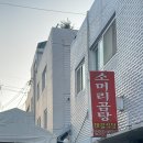 대길식당 이미지