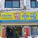 군산 참박대 수산 이미지
