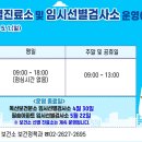 금천보건진료소 이미지