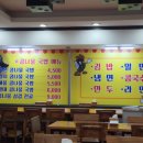 꼬맹이 김밥천국 이미지